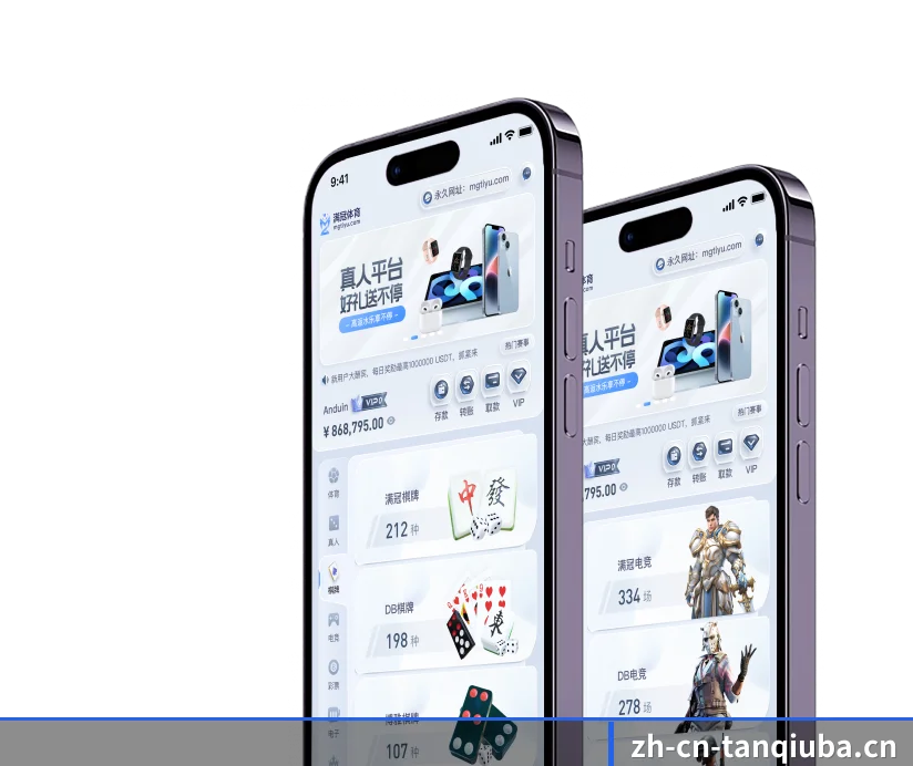 谈球吧 APP（Tanqiu Sports）